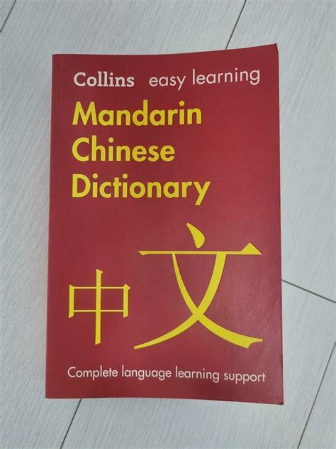 直衝|Ministry of Education 《Revised Mandarin Chinese Dictionary》